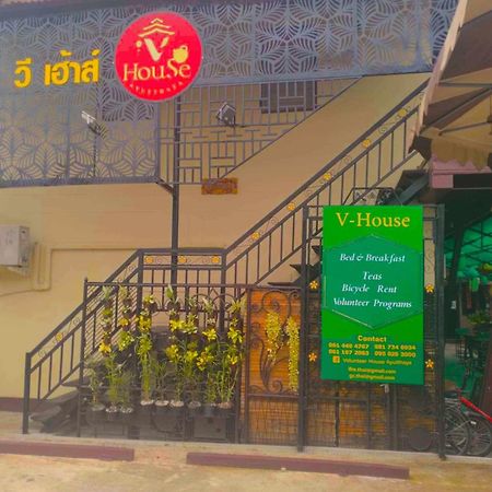 Hotel V House Phra Nakhon Si Ayutthaya Zewnętrze zdjęcie