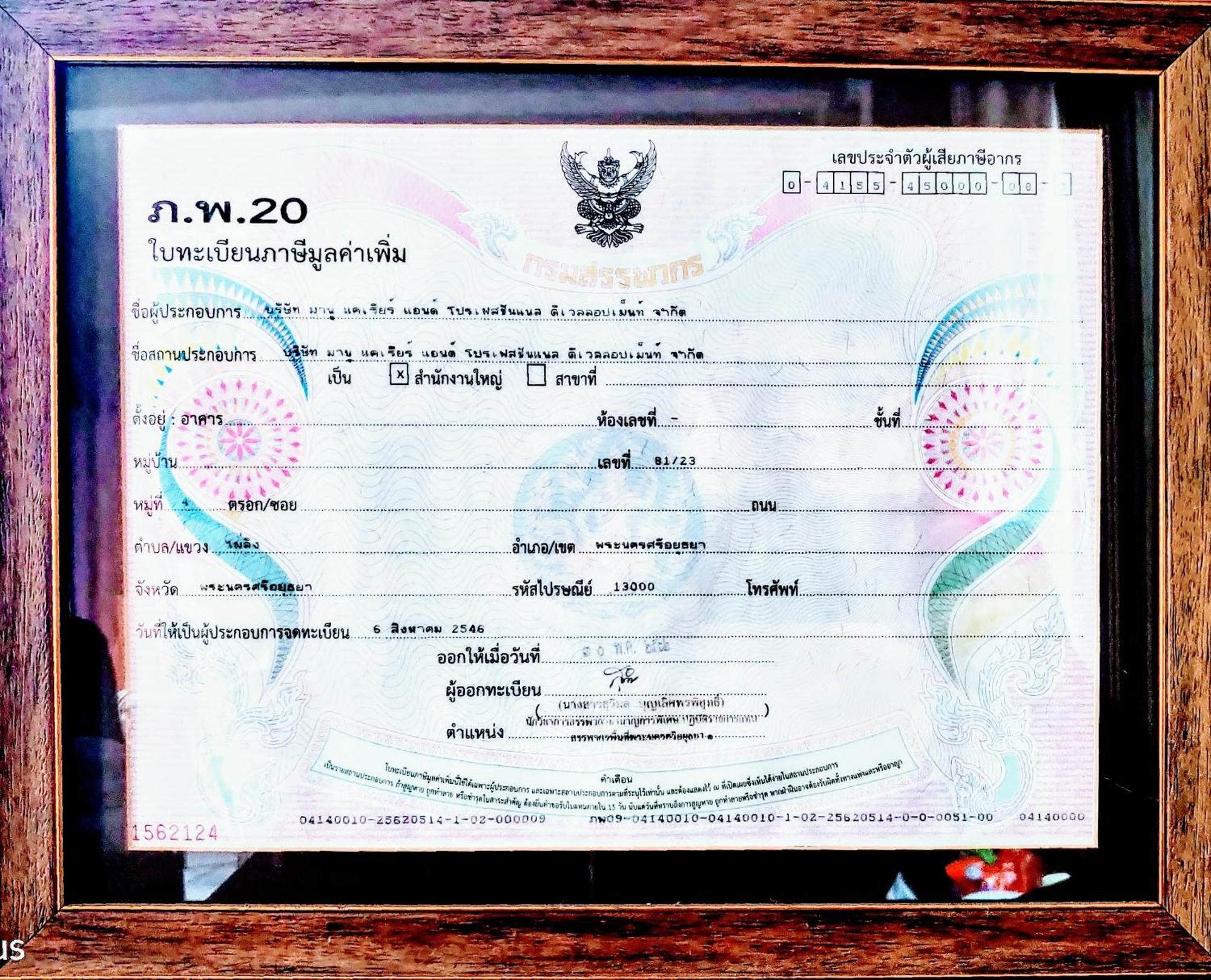 Hotel V House Phra Nakhon Si Ayutthaya Zewnętrze zdjęcie
