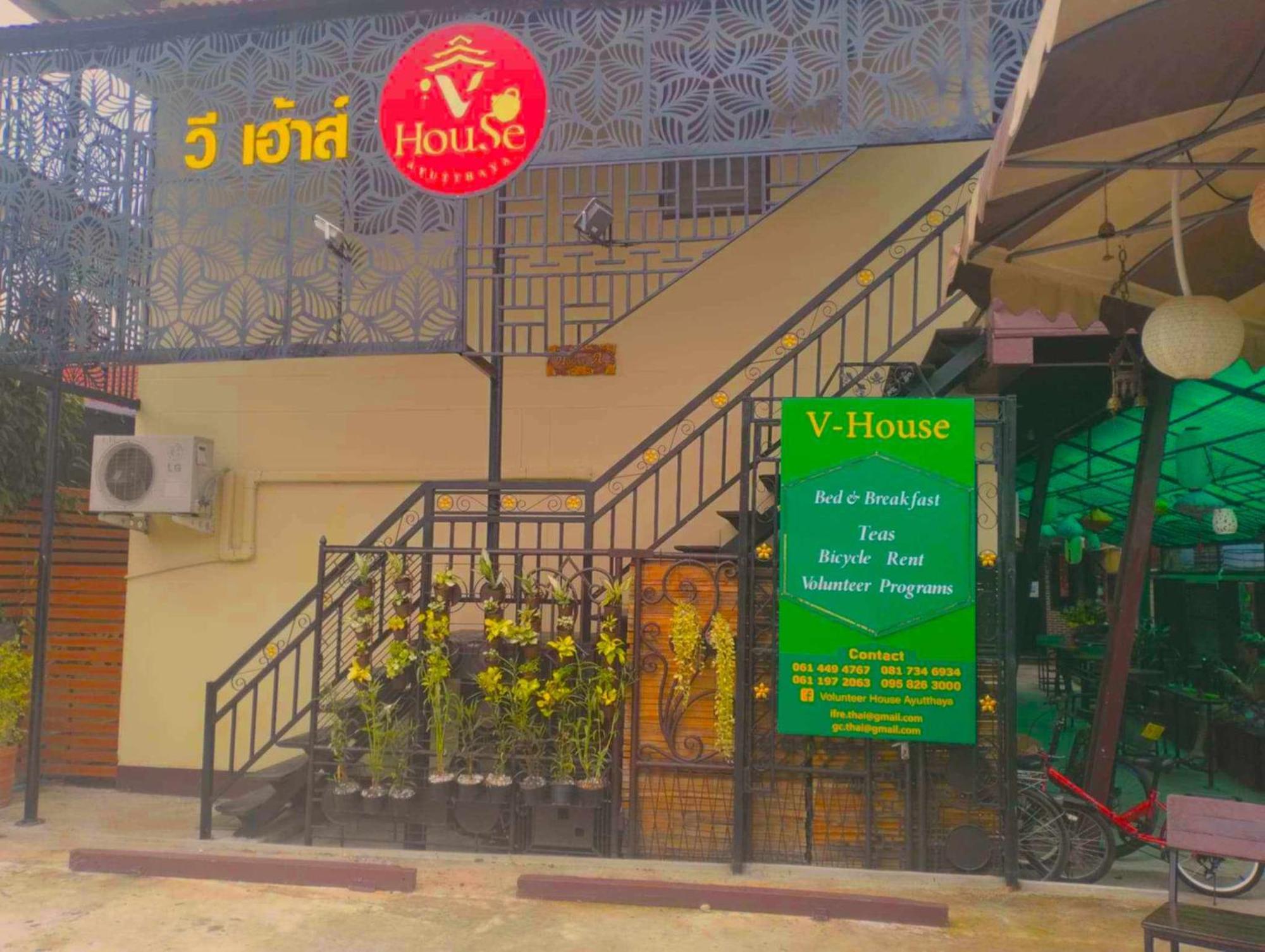Hotel V House Phra Nakhon Si Ayutthaya Zewnętrze zdjęcie